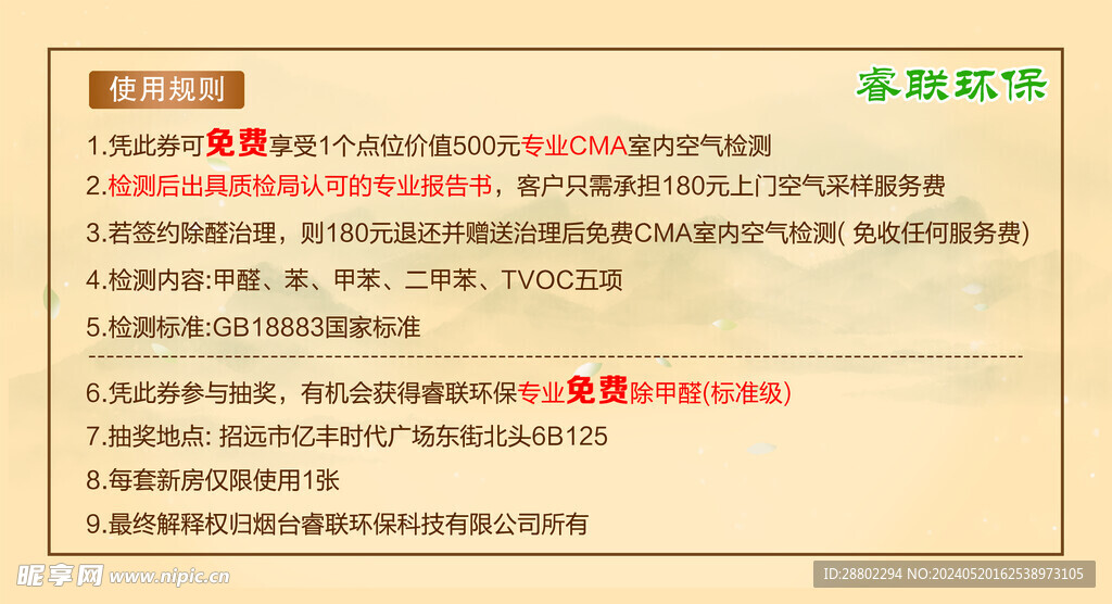 代金券