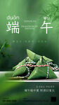 端午节海报设计