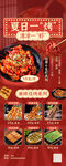 餐饮烧烤小龙虾菜单海报