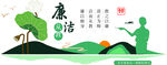 廉洁文化墙