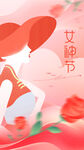 女神节