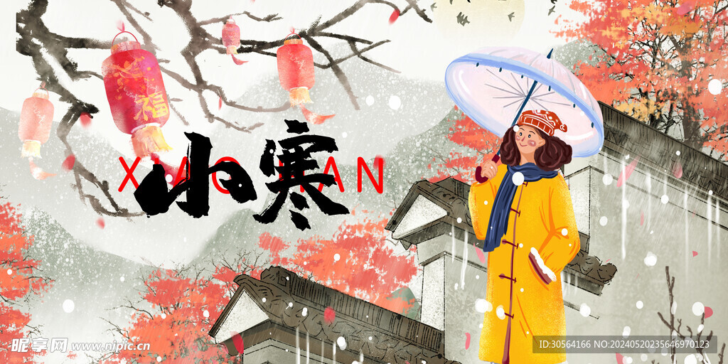 小寒