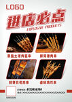 烤串台卡