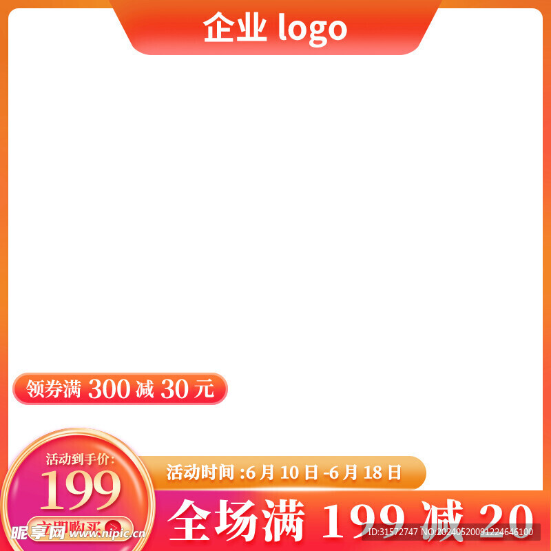 主图模板