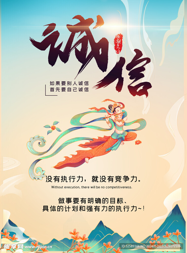 国潮企业文化插画展板 
