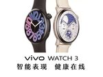 VIVO手表