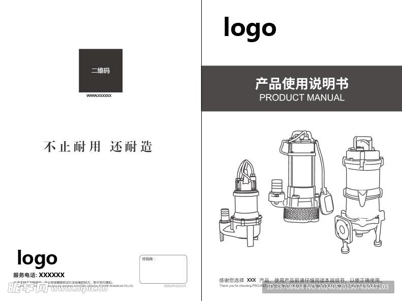 产品说明书