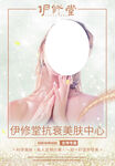 抗衰美肤中心