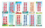 创文公益广告路灯旗道旗