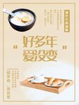 早餐