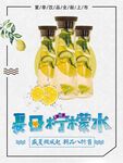 夏日柠檬水