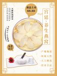 养生燕窝