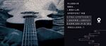 吉他培训