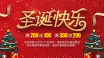 圣诞快乐
