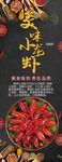 美味小龙虾