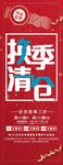 换季清仓