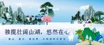 房地产宣传