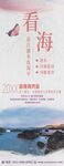 海湾游