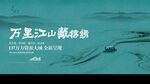 房地产宣传