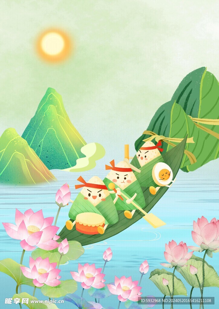 端午
