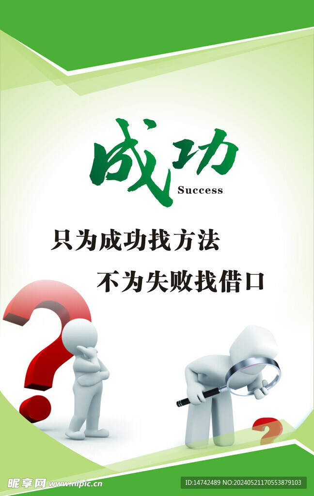 企业文化标语