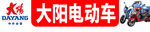 大阳电动车牌子