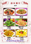 菜单 菜谱