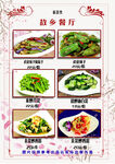 菜单 菜谱