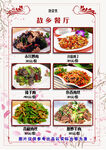 菜单 菜谱