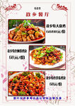 菜单 菜谱