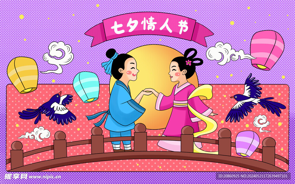 七夕情人节卡通宣传海报