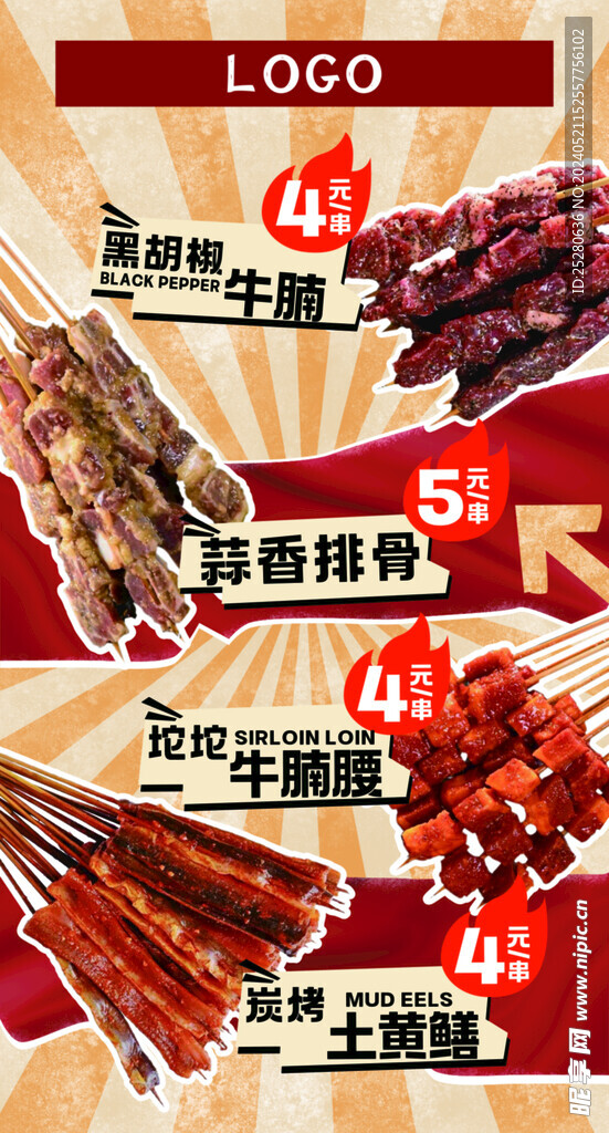 烧烤灯箱