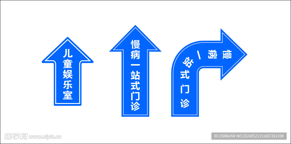 医院箭头指示地贴