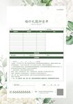 礼服馆押金单