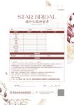 礼服馆押金单