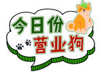 爱心标语牌