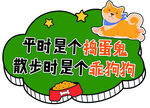 宠物爱心标语牌