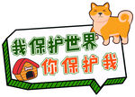 宠物爱心标语牌