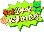宠物爱心标语牌