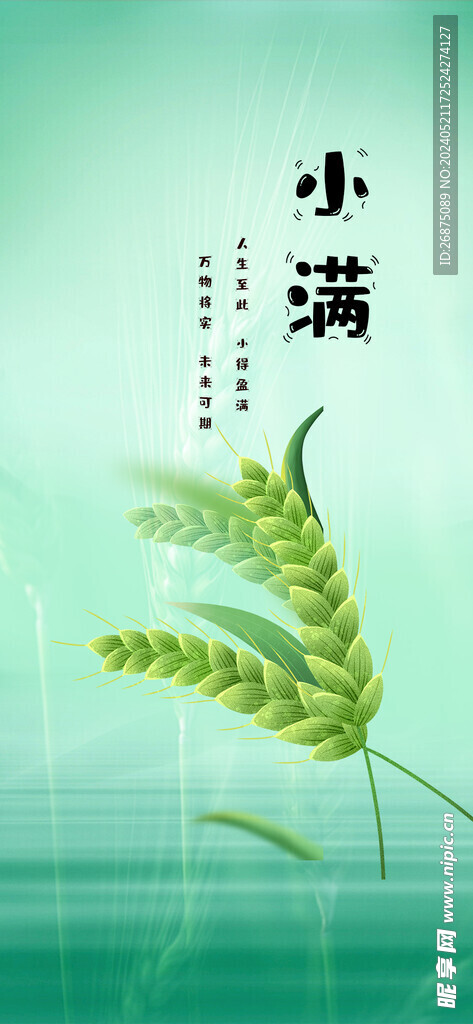 小满海报