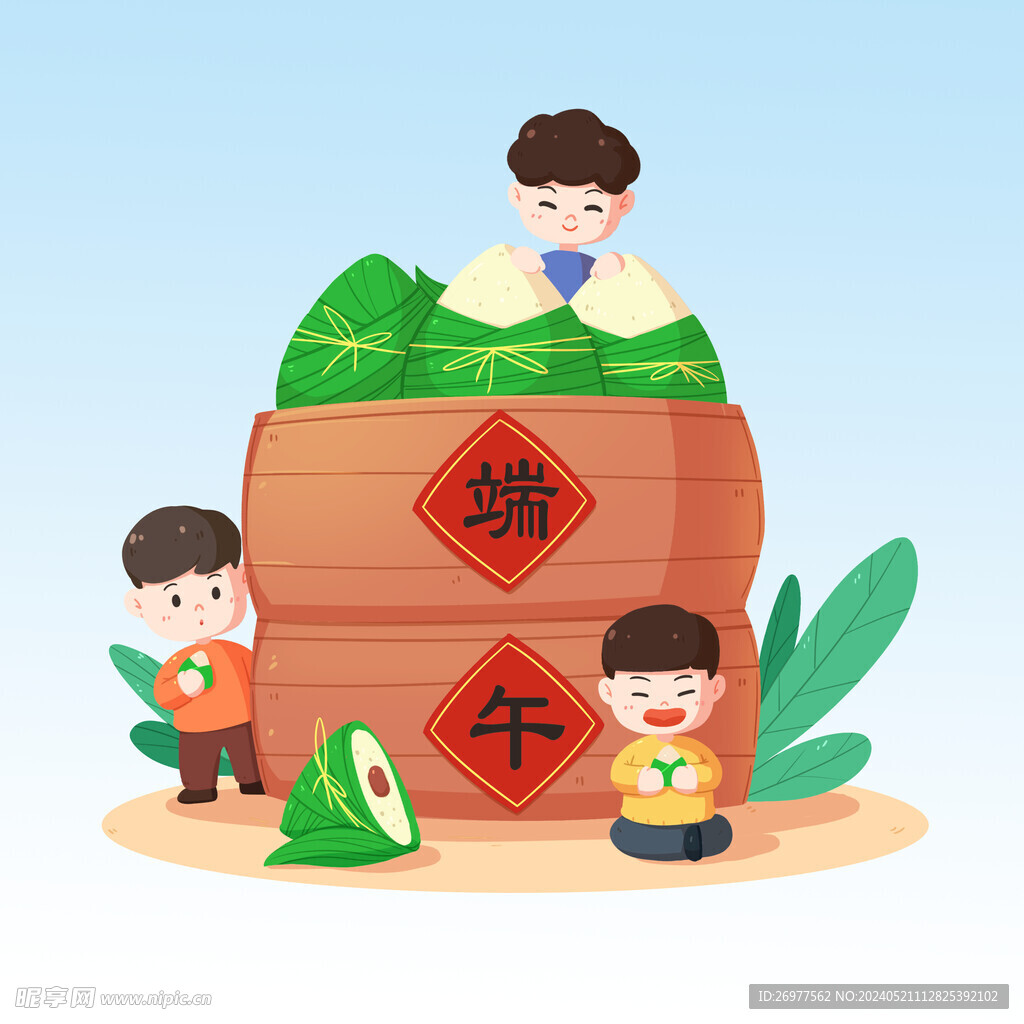  端午 