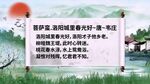 古诗词