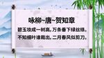 古诗词