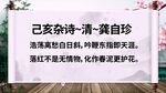 古诗词