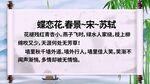 古诗词