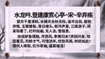 古诗词
