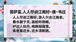 古诗词