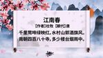 古诗词