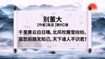 古诗词