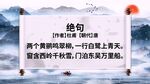 古诗词